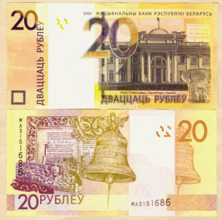 Belarus P39b 20 Rubles 2020 (2021) unc