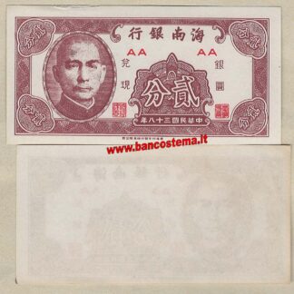 Banconota China PS1452 2 cent nd 1949 aunc