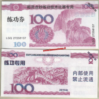 China Training Note 100 Units Yuan BPC 2010 unc