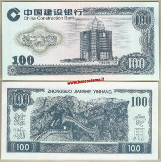 China Training Note 100 Units Yuan China Costruction Bank unc