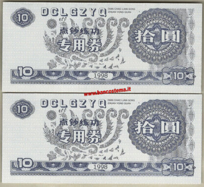 China Training Note 10 Units Yuan 1998 unc