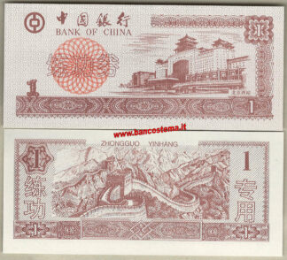 China Training Note 1 Unit Yuan unc