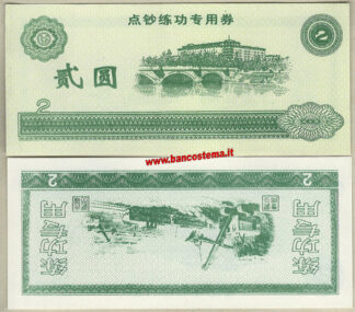 China Training Note 2 Units Yuan unc-