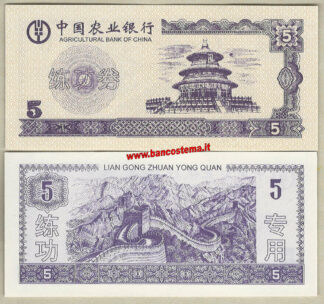 China Training Note 5 Units Yuan unc viola