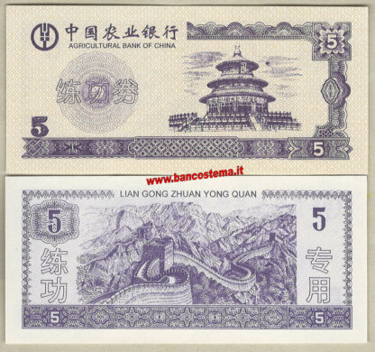 China Training Note 5 Units Yuan unc viola