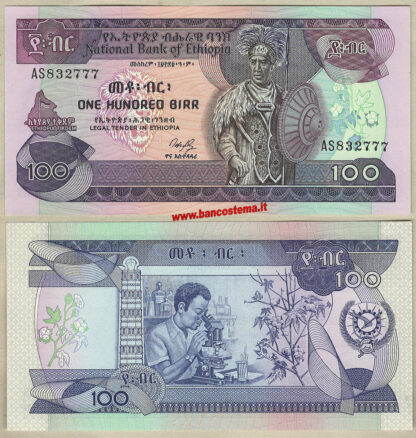 Ethiopia P40 100 Birr nd (1976) unc