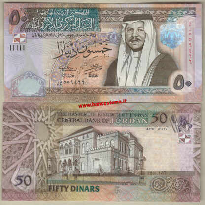 Jordan P38f 50 Dinars 2016 unc