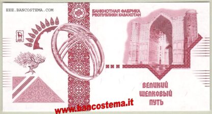 Kazakhstan advertising 2008 prova 2A uniface unc