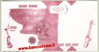 Kazakhstan advertising 2008 prova 2B uniface unc