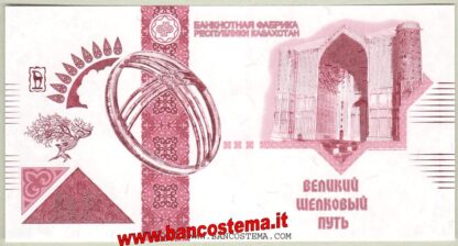 Kazakhstan advertising 2008 prova 3A uniface unc