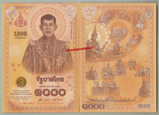 Banconota Thailand PW141 1.000 Bath commemorativa nd 2020 unc