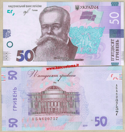  banconota Ukraine PW126 50 Griven 2019 unc