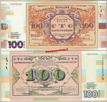 Ukraine Pcs2 100 Griven commemorativa 2017 (2018) unc