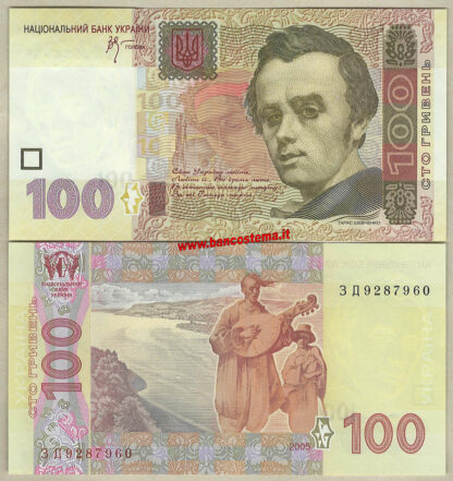 Ukraine P122a 100 Griven 2005 unc