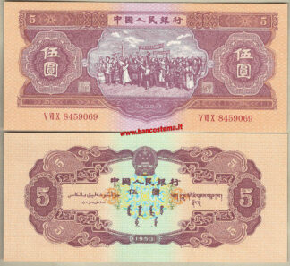 China P869x 5 Yuan 1953 unc RIPRODUZIONE