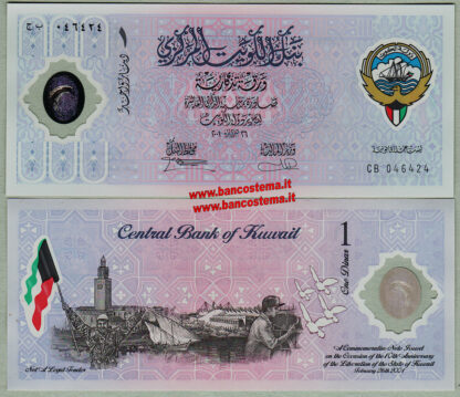 Kuwait PCS2 1 Dinar 26.02.2001 polymer unc