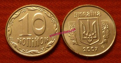 Ukraine KM1.1b 10 Kopiika 2007 unc