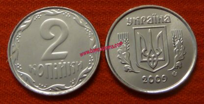 Ukraine KM4b 2 Kopiika 2009 unc