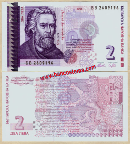 Bulgaria P115b 2 Leva 2005 unc