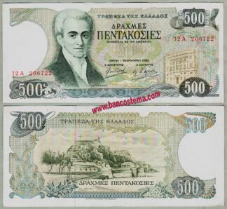 Greece P201a 500 Drachmes 01.02.1983 vf +