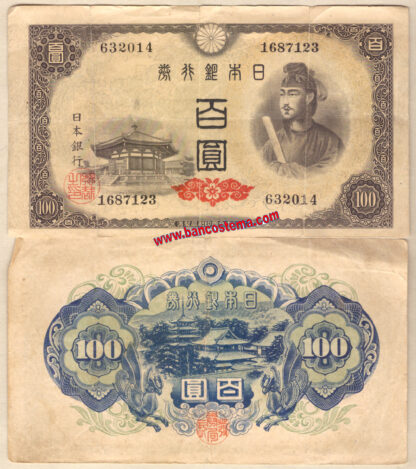 Japan P89b 100 Yen nd 1946 aF