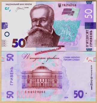 Ukraine PW139 50 Griven 33rd Anniversary of Independence (1991-2024) unc