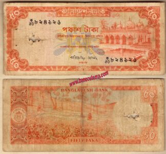 Bangladesh P17 50 Taka nd 1976 vg