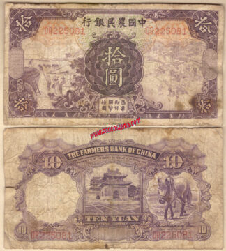 China P459a (2) 10 Yuan 1935 vg