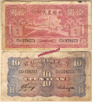 China P464 10 Yuan 1940 vg