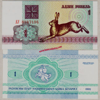 Belarus P2 1 Ruble 1992 unc