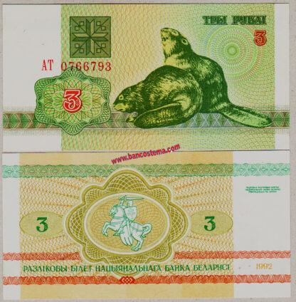 Belarus P3 3 Ruble 1992 unc