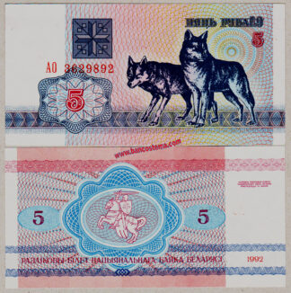 Belarus P4 5 Ruble 1992 unc