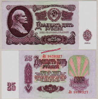 Russia P234b 25 Rubles 1961 ef