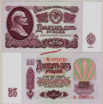 Russia P234b(4) 25 Rubles 1961 unc