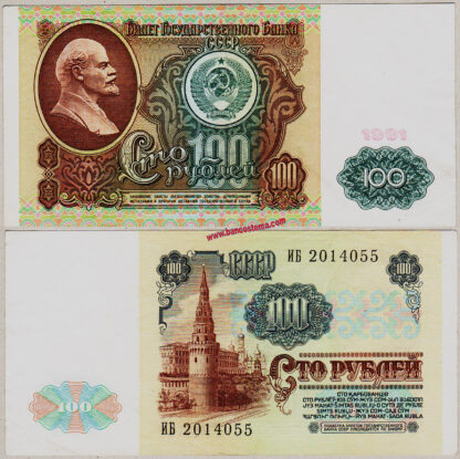 Russia P242 100 Rubles 1991 ef