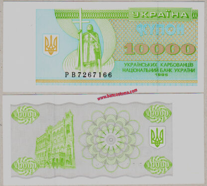 Ukraine P94b 10.000 Karbovantsiv 1995 unc