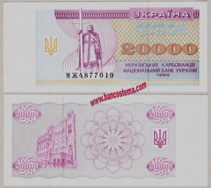 Ukraine P95c 20.000 Karbovantsiv 1995 unc